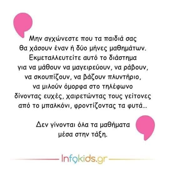 Η Αξία των Απλών, Καθημερινών Δραστηριοτήτων.